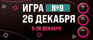 Игра в каппера. ФИНАЛ