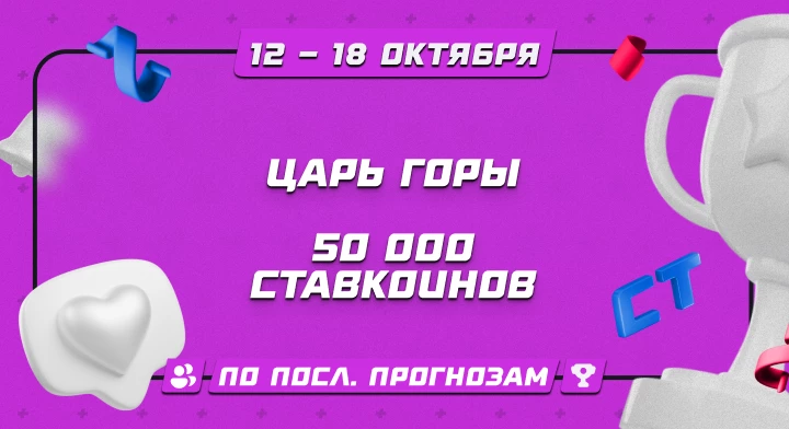 Царь горы