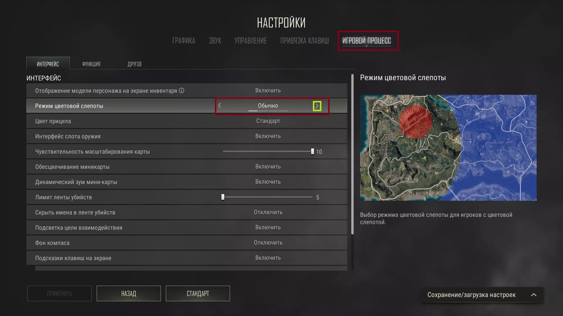 Как изменить цвет крови в PUBG