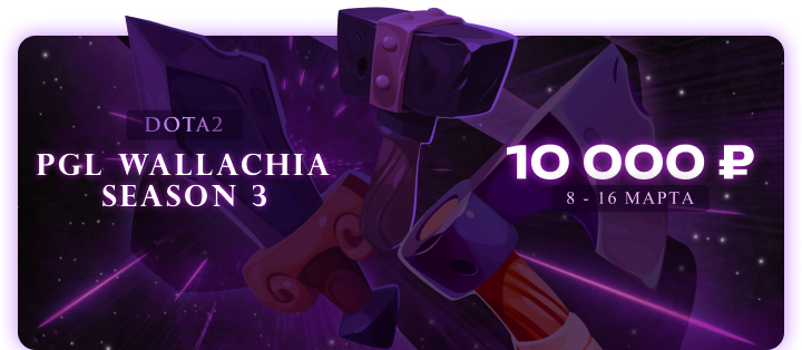 PGL Wallachia Season 3