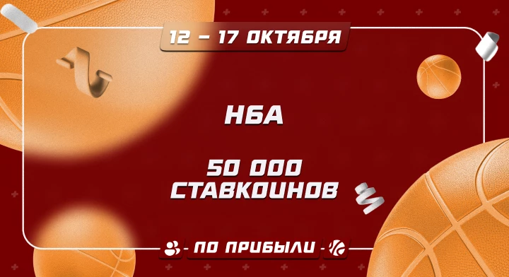 НБА