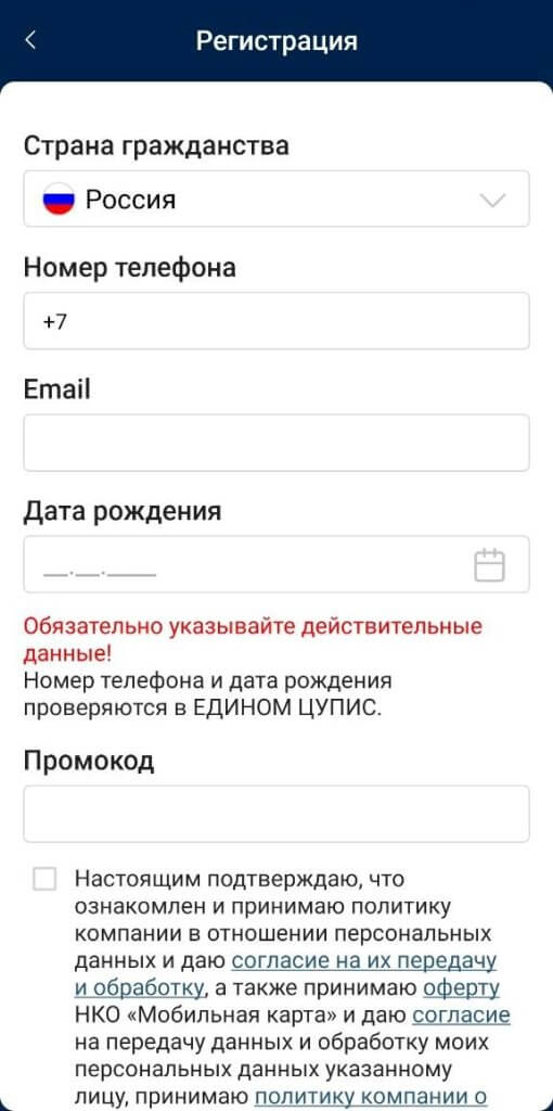 Как пройти регистрацию в Зенит