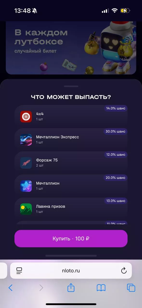 Что такое лутбокс «Простой старт»