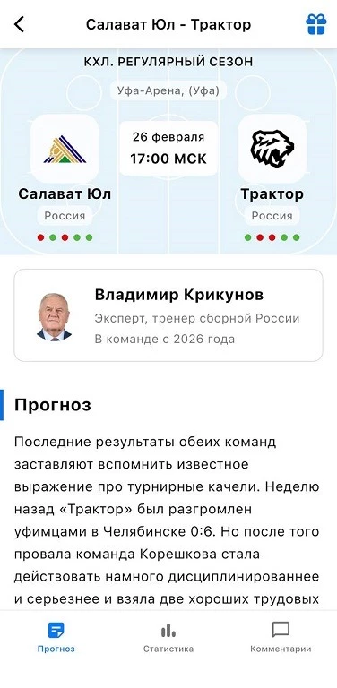 Обзор мобильной версии ВсеПроСпорт