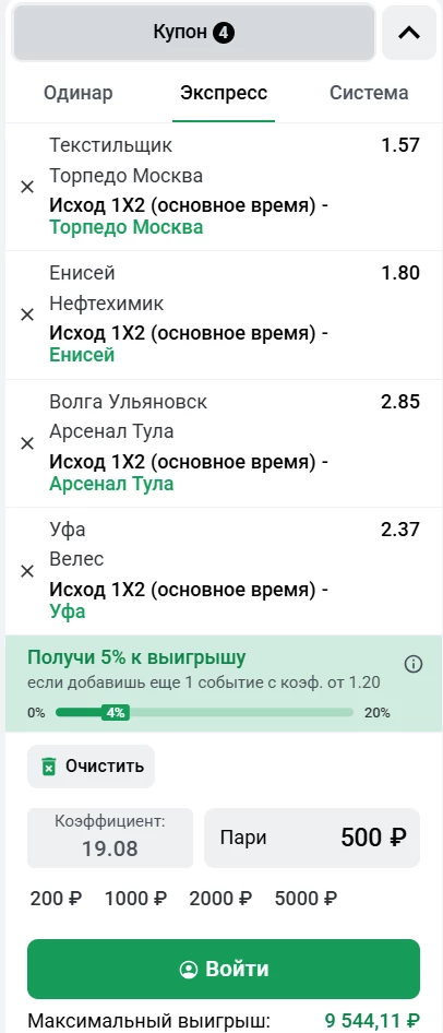 Формирование купона в БК Леон