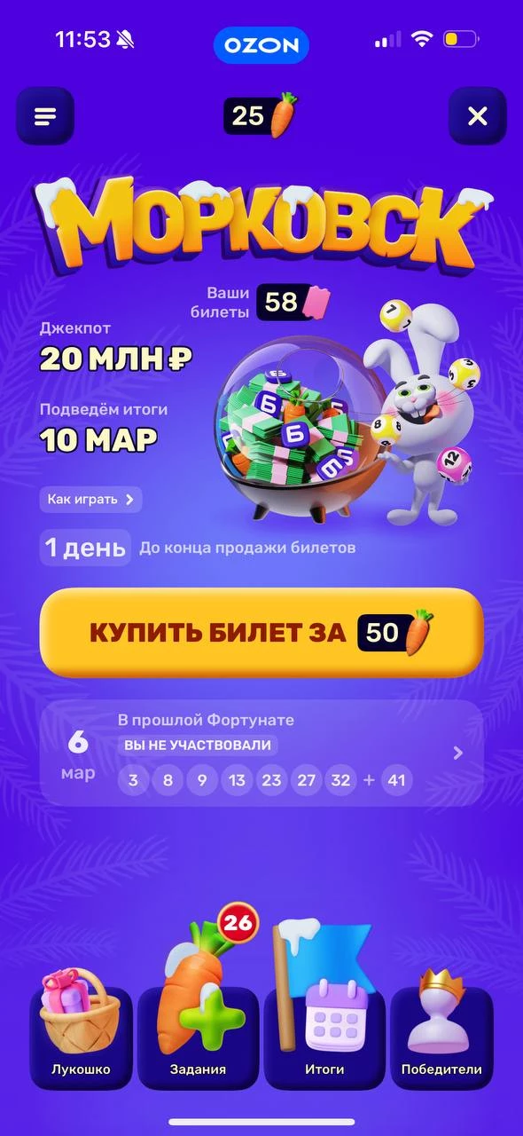 Морковск на Озон