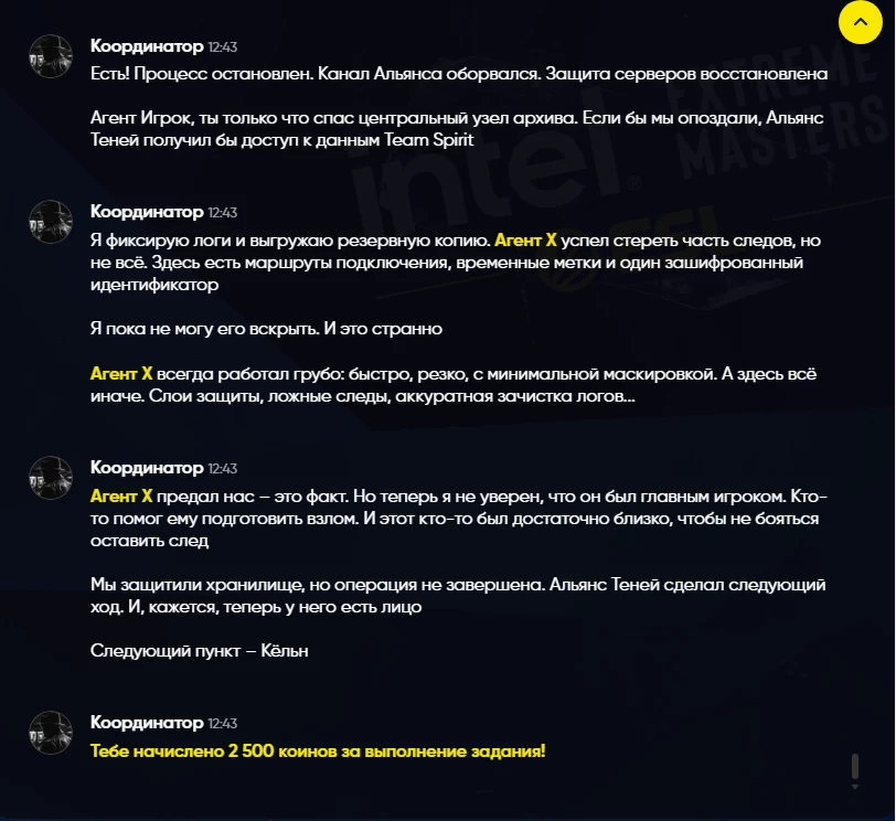 ответы на задания тим спирит наследие координатор бк бетбум