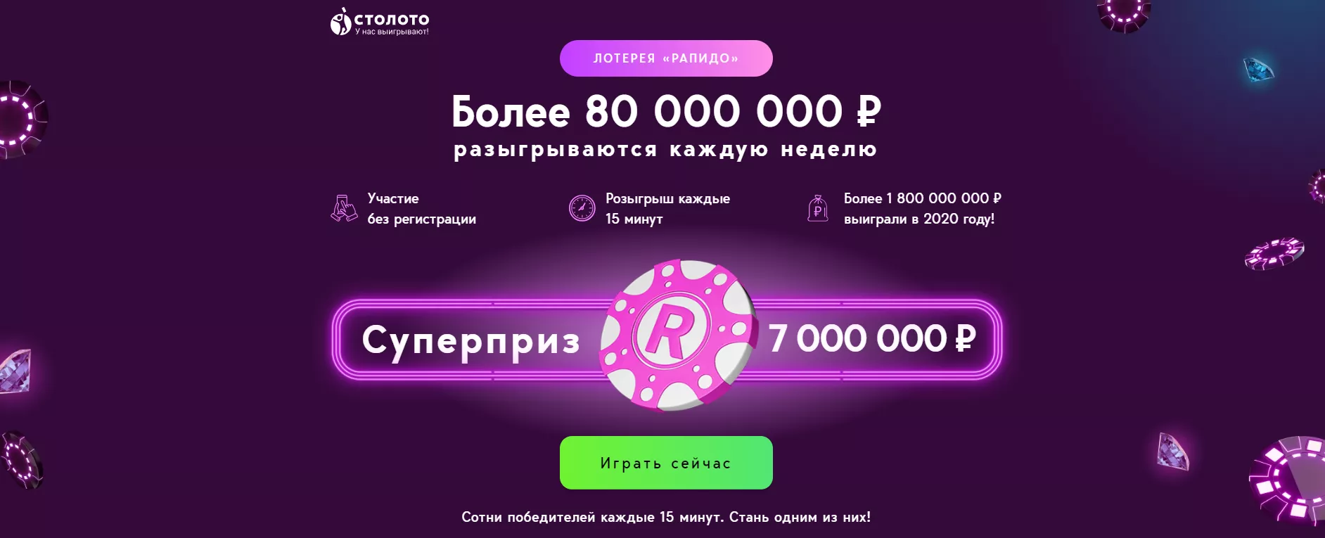 Что такое Рапидо?