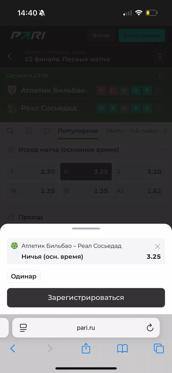 Маржа букмекера в коэффициентах