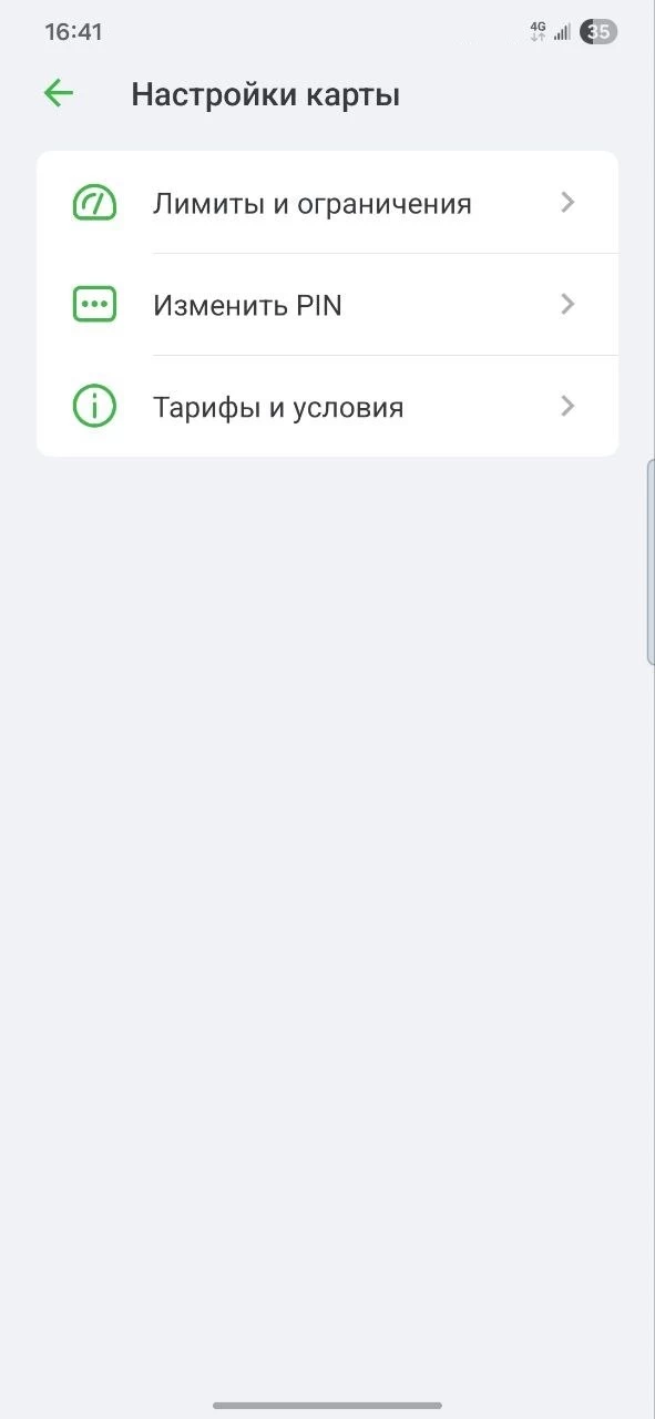 Как изменить ПИН-код цифровой карты ЦУПИС