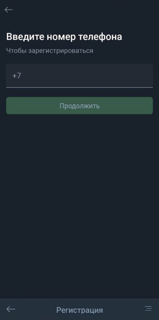 Как зарегистрироваться в Балтбет