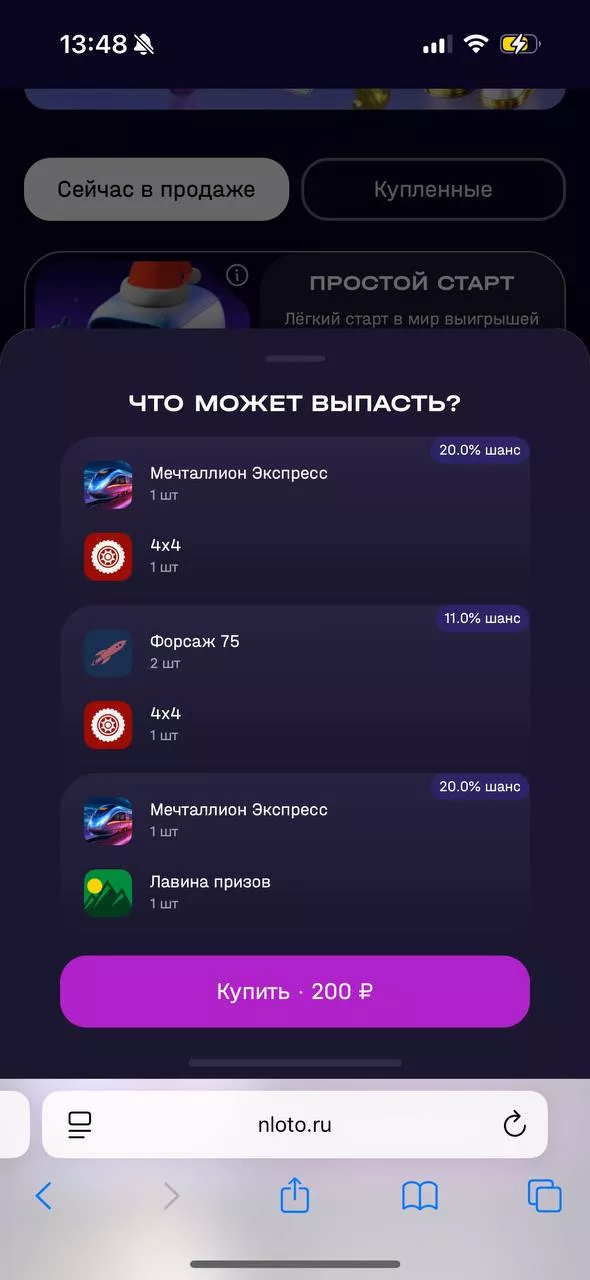 Что находится внутри лутбокса «Формула удачи»