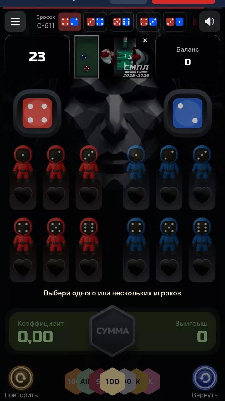 Игра в Кальмара в Фонбет