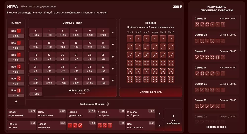 Лотерея «Сумма Фортуны» Лотерея «Сумма Фортуны»