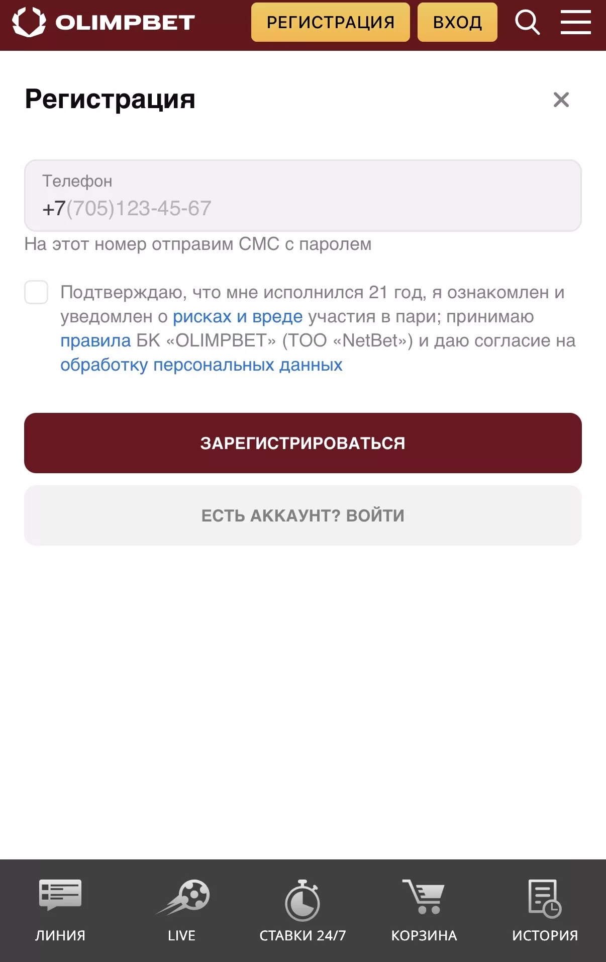 Регистрация в БК Олимпбет