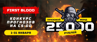 First Blood