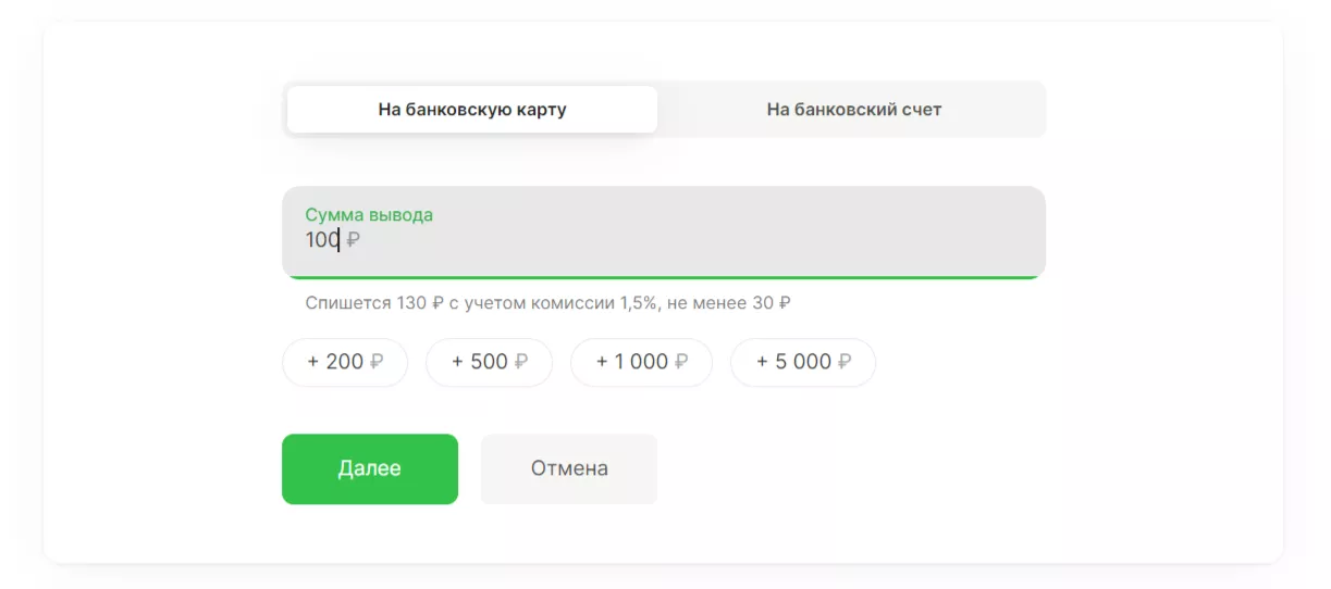 Как выводить деньги с кошелька ЦУПИС