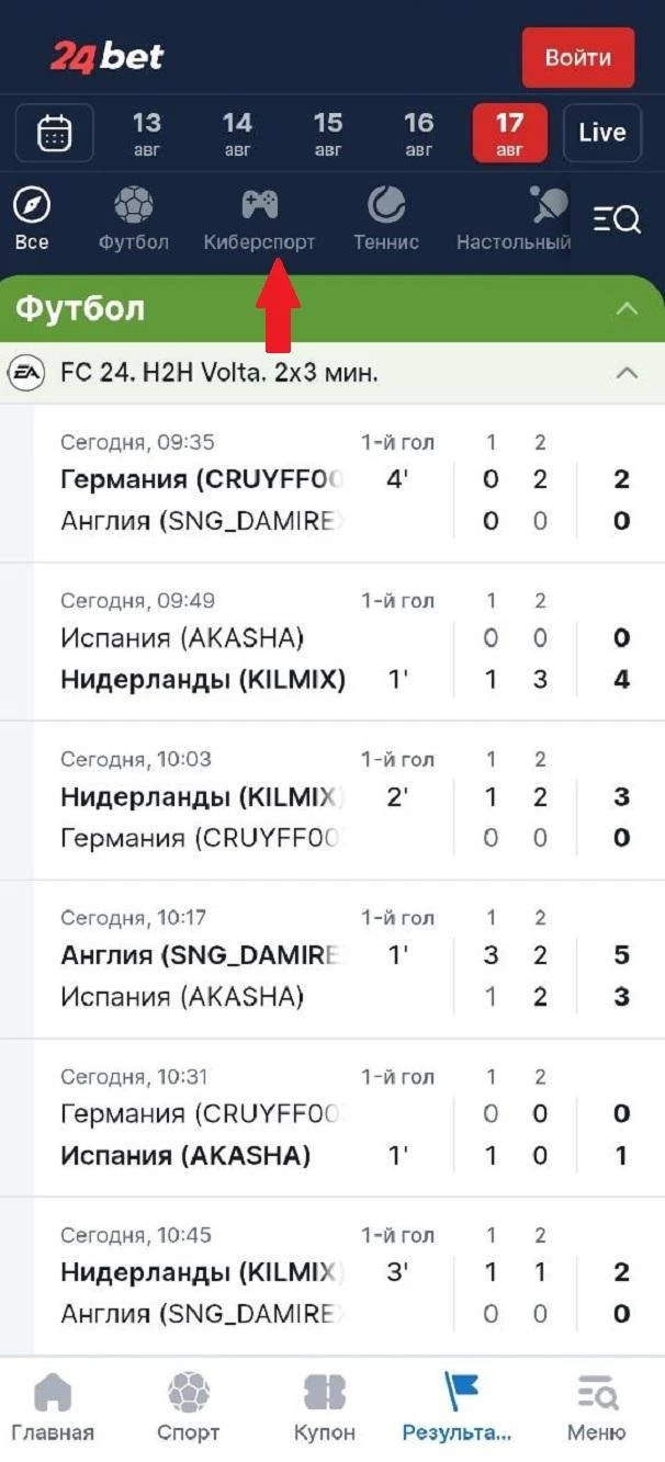 Выбор вида спорта в приложении 24Бет