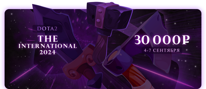 The International 2024. Группы