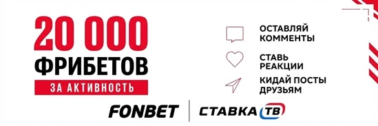 Фрибет 1000 ₽ за активность в Telegram-канале FONBET Esports Фрибет 1000 ₽ за активность в Telegram-канале FONBET Esports