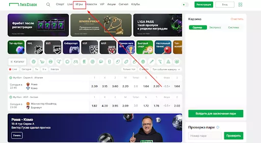 быстрая игра лига ставок колесо фортуны