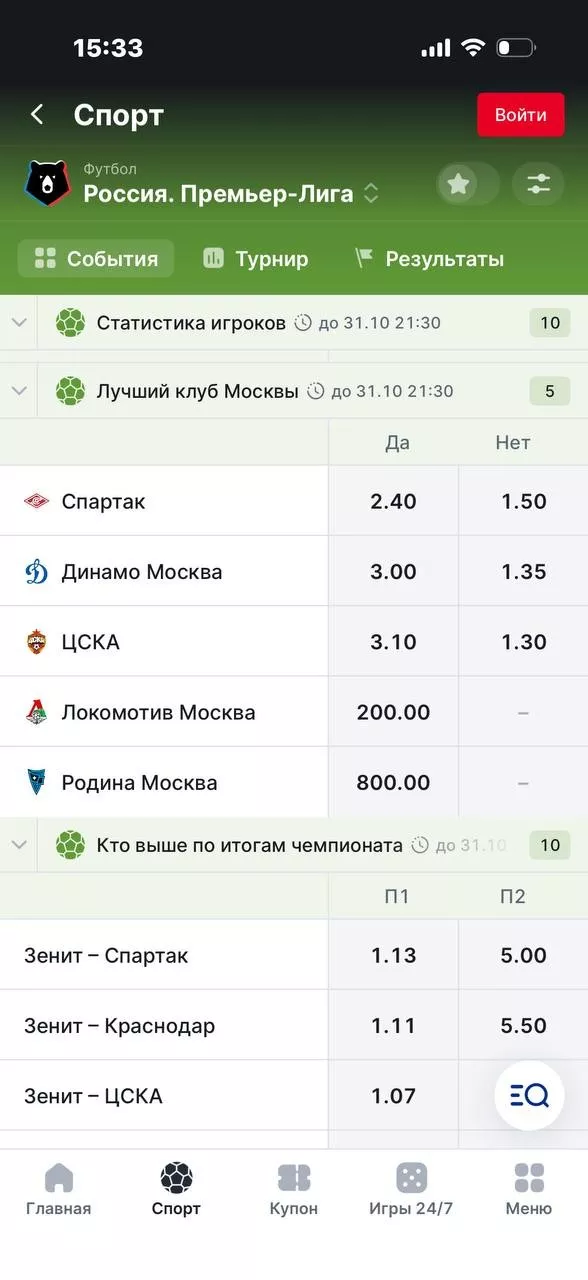 Специальные ставки Специальные ставки