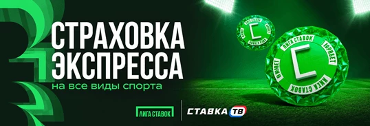 Страховка экспресса на матч Дания – Португалия в БК Лига Ставок Страховка экспресса на матч Дания – Португалия в БК Лига Ставок