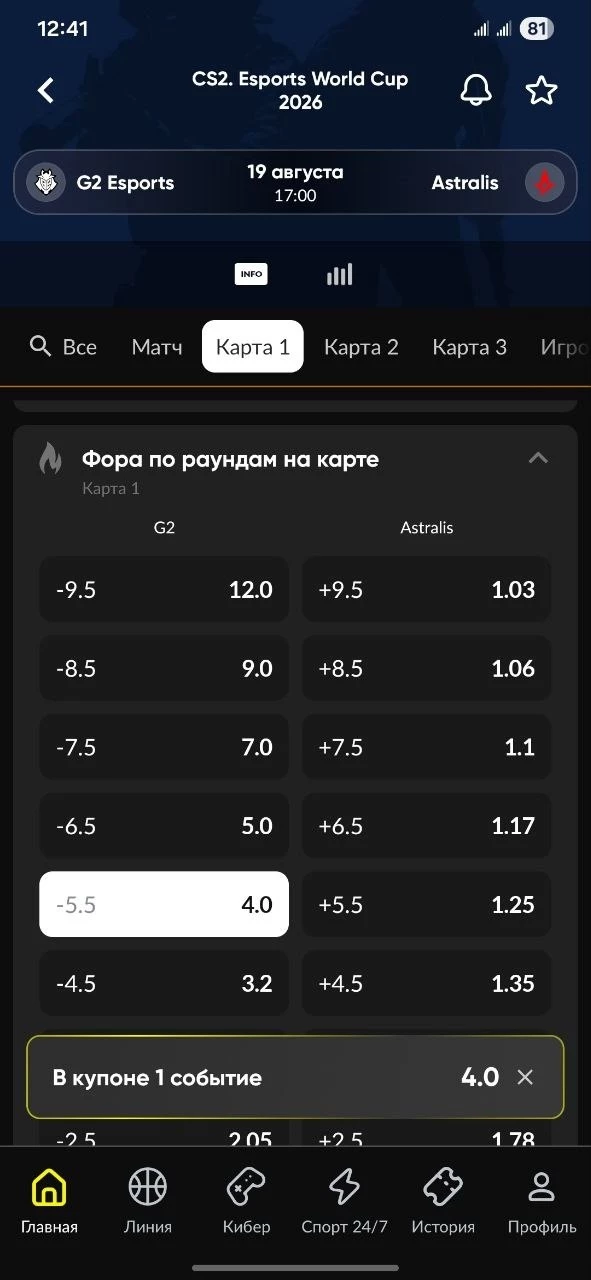 Что значит фора по раундам 5.5 в CS2 Что значит фора по раундам 5.5 в CS2