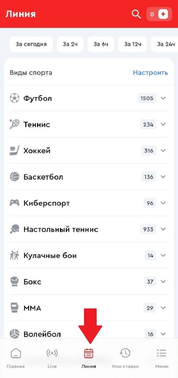 Раздел Линия в БК Олимпбет