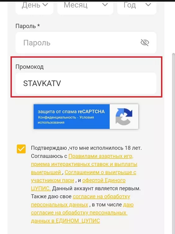 Промокод Мелбет