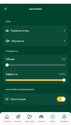 Лига ставок правила быстрой игры бокс