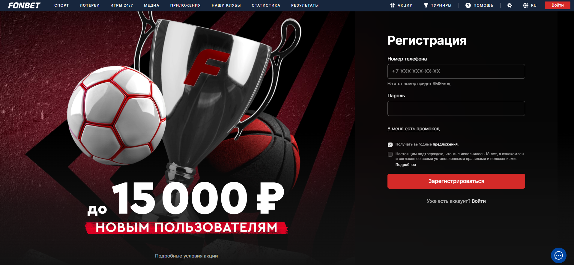 Сравнение Винлайн и Фонбет