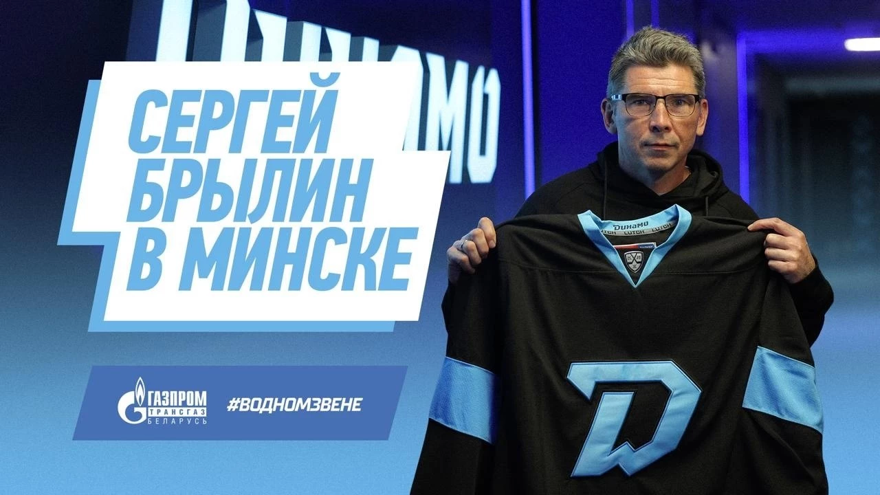Сергей Брылин