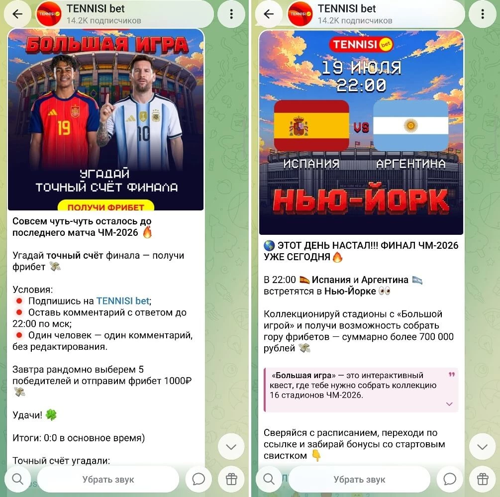 Фрибеты Тенниси действующим игрокам букмекерской конторы