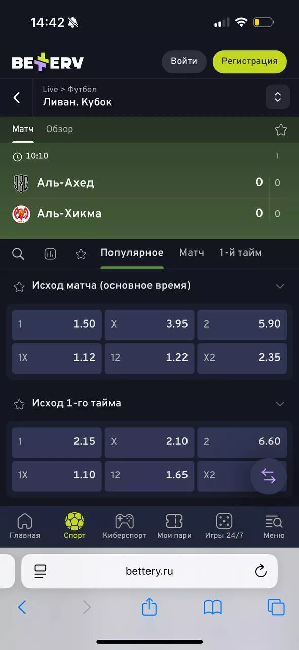 Увеличивается ли маржа в лайве