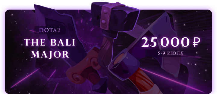 Dota 2: Bali