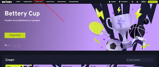 игры 24/7 в бк беттери гонки дронов