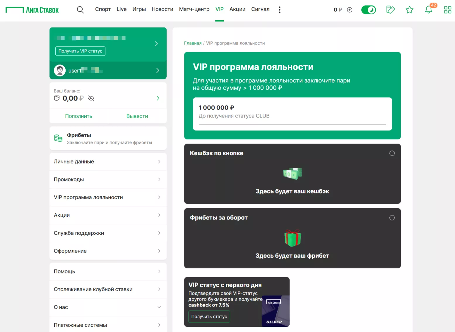 Акции на сайте Лиги Ставок