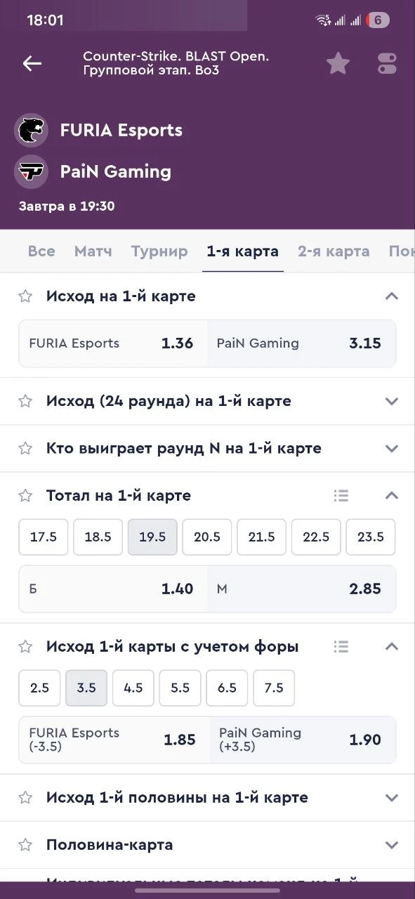 Что такое тотал раундов (19.5) в CS2