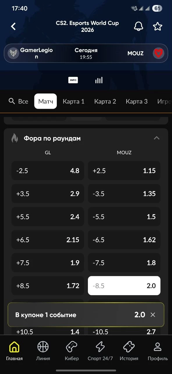 Что значит фора по раундам 8.5 в CS2