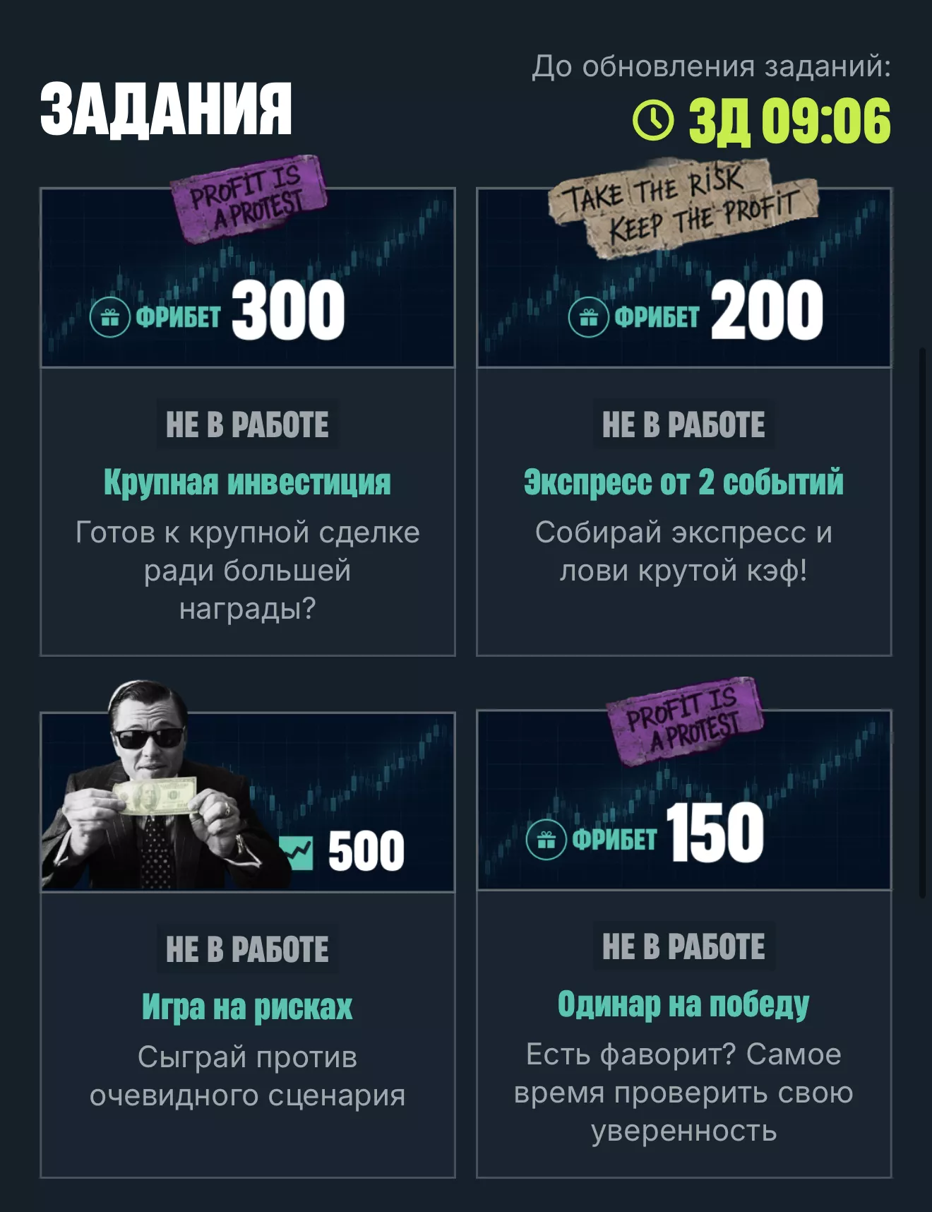 задания