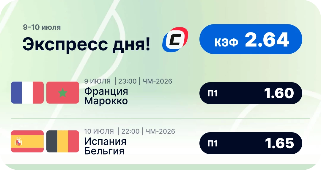 Пресс дня 9-10 июля на чемпионат мира