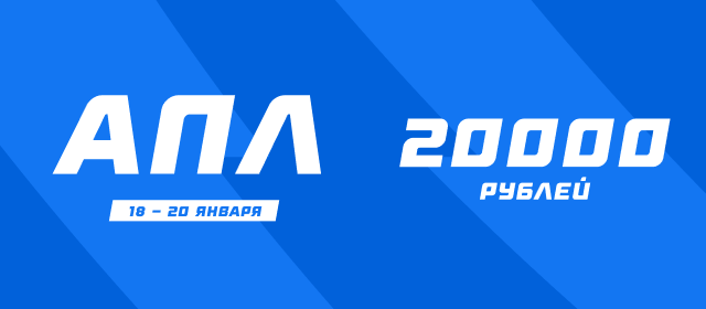 АПЛ