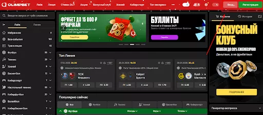 авторизация быстрые игры бокс бк олимпбет