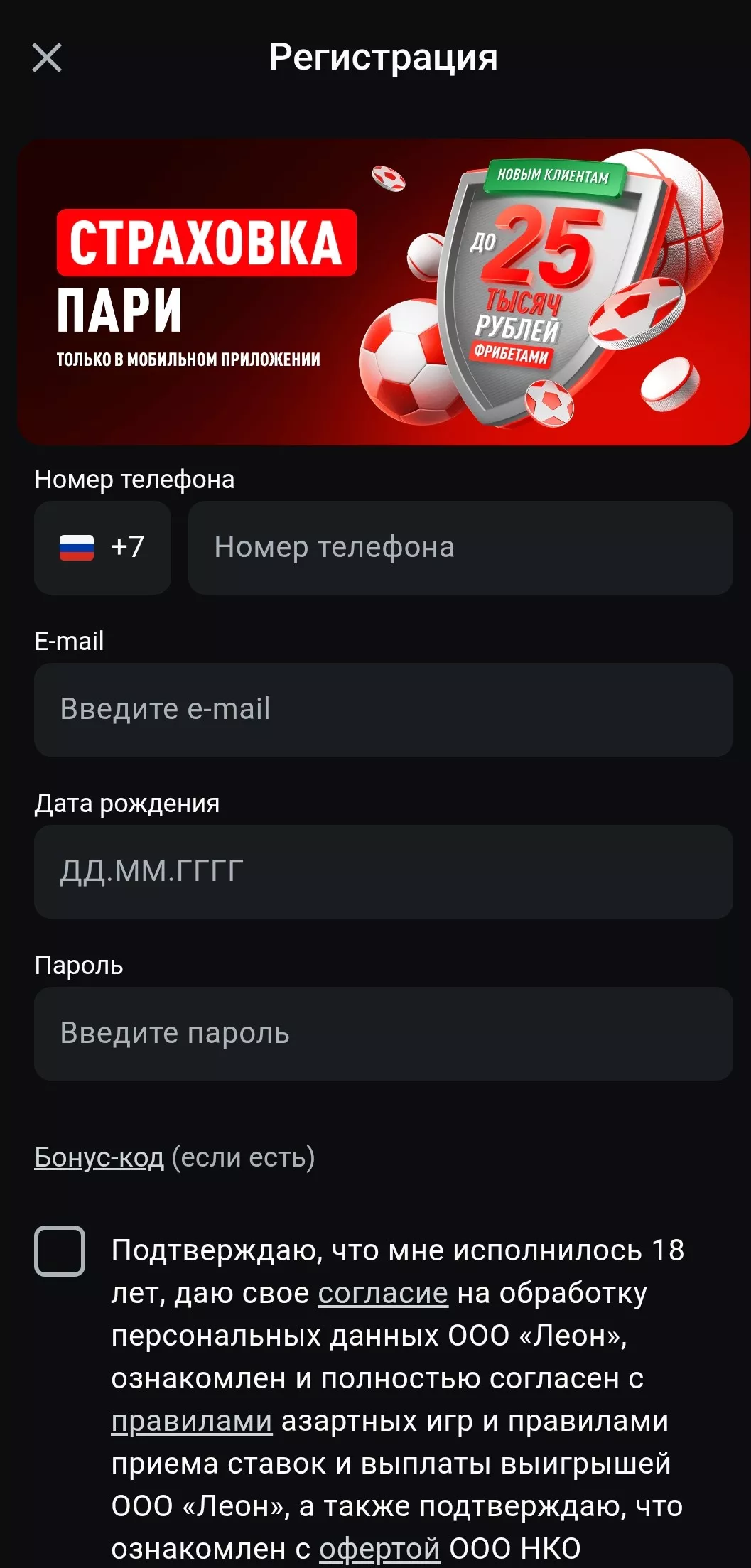 Регистрация в БК