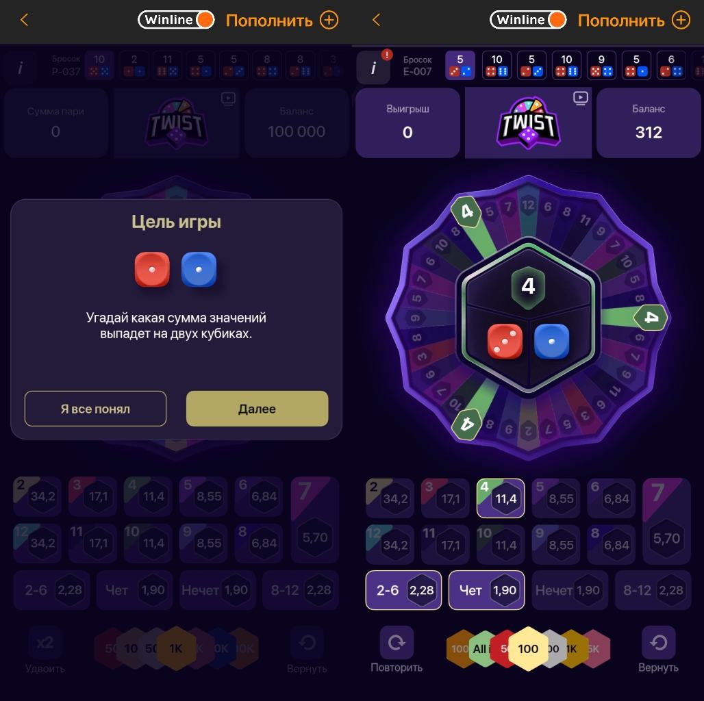 Игра Твист Винлайн