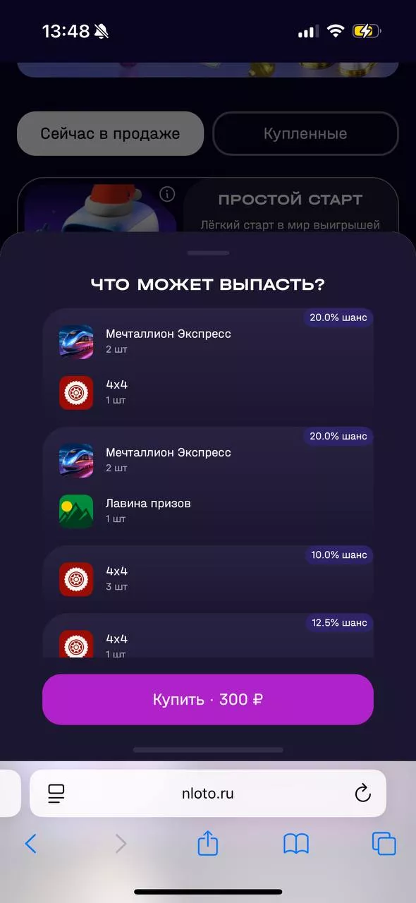 Что находится внутри лутбокса «Заряд фортуны»