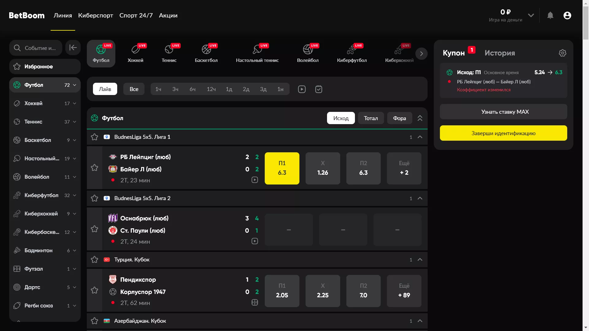 Вид купона в веб-версии Бетбум