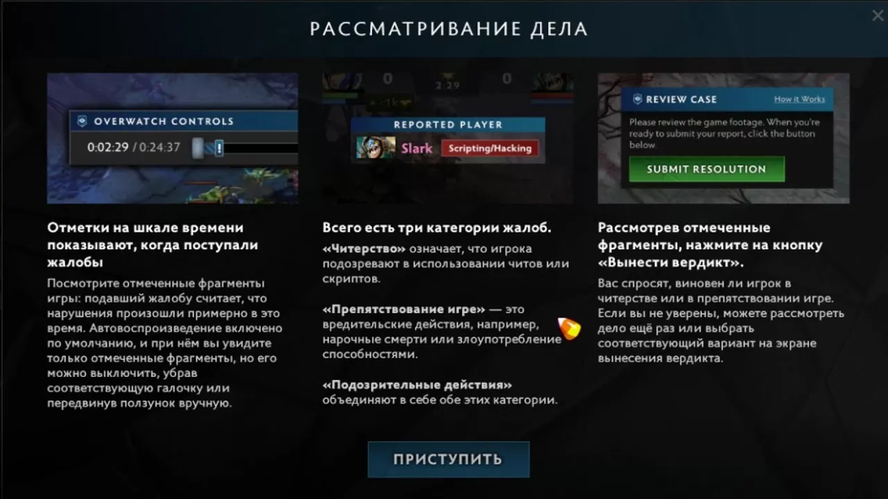 Как работает патруль в Dota 2 Как работает патруль в Dota 2