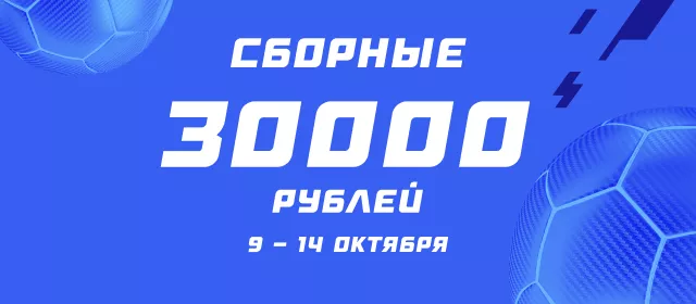 Сборные